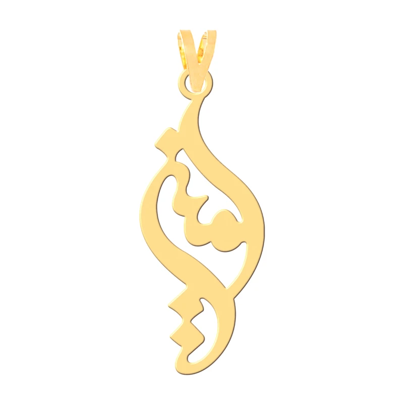 آویز گردنبند طلا 18 عیار زنانه کرابو طرح امین مدل Kr30679