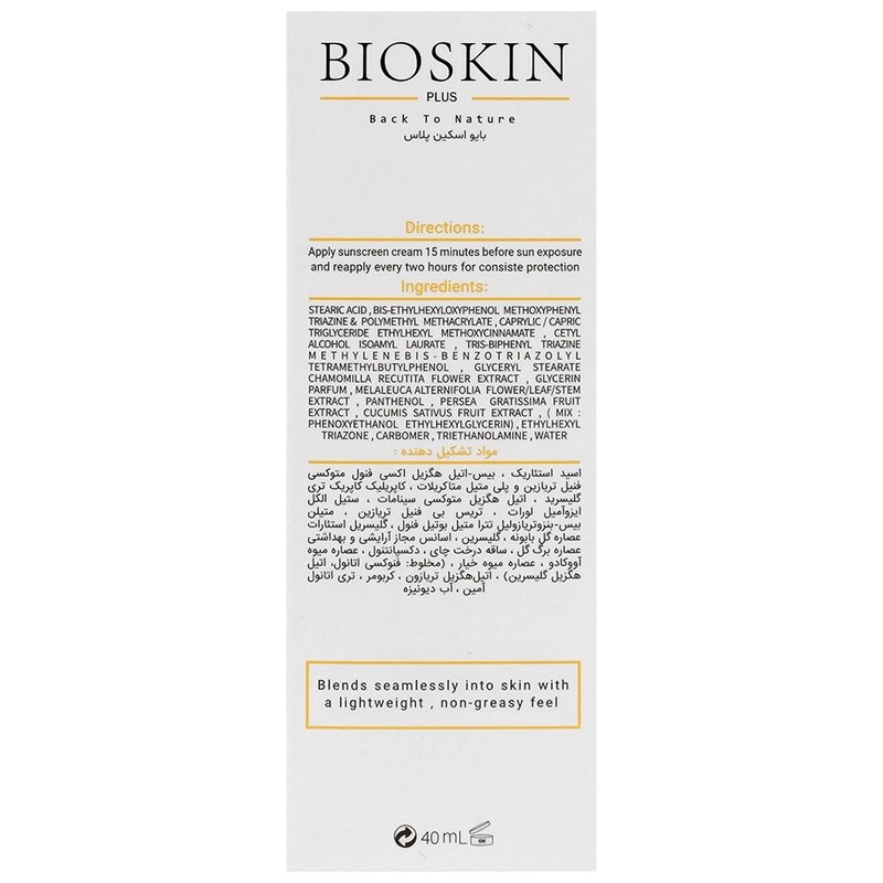 کرم ضد آفتاب بی‌رنگ بایو اسکین پلاس SPF 50 مدل INVISIBLE محافظ UVA ،UVB و PA+++،مناسب برای پوست‌ خشک و معمولی حجم ۴۰ میلی‌لیتر