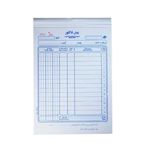 فاکتور فروش مدل پیش فاکتور کد B5-150