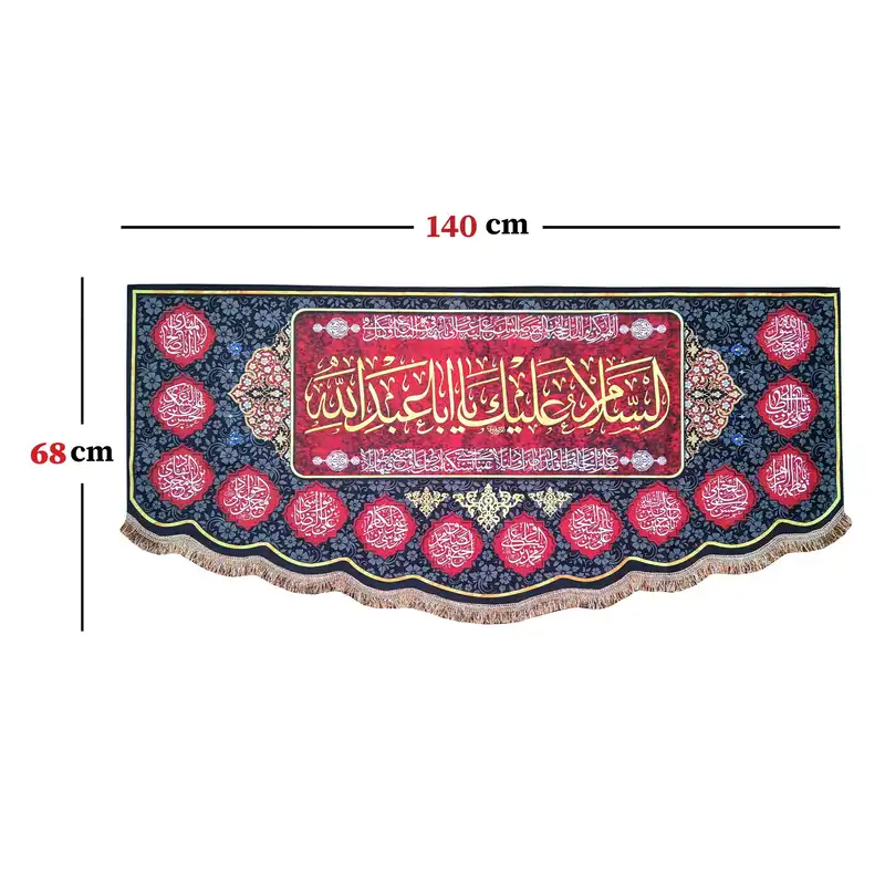 پرچم مدل محرم امام حسین طرح السلام علیک یا اباعبدالله 0109