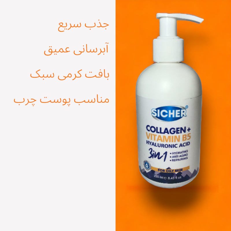 کرم آبرسان سیچر مدل  VITAMIN B5 حجم 250 میلی لیتر