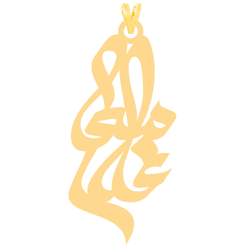 آویز گردنبند طلا 18 عیار زنانه کرابو طرح غلامعلی مدل Kr30238