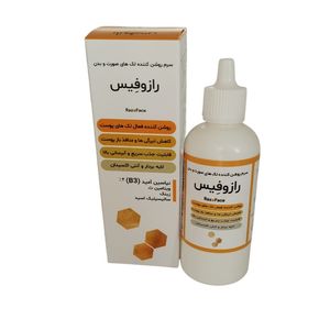سرم روشن کننده رازوفِیس مدل نیاسین آمید4٪ و زینک حجم 70 میلی لیتر
