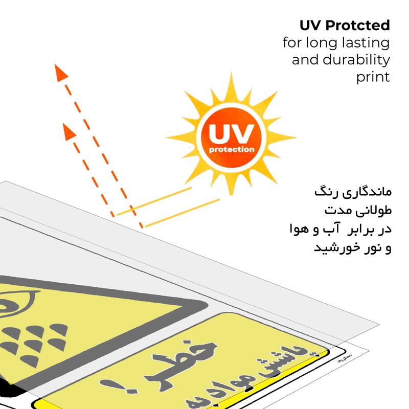 برچسب ایمنی مستر راد طرح خطر پاشش مواد به چشم مدل HSE-OSHA-390