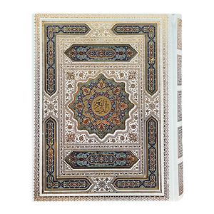کتاب قرآن کریم ترجمه مهدی الهی قمشه ای انتشارات پیام عدالت