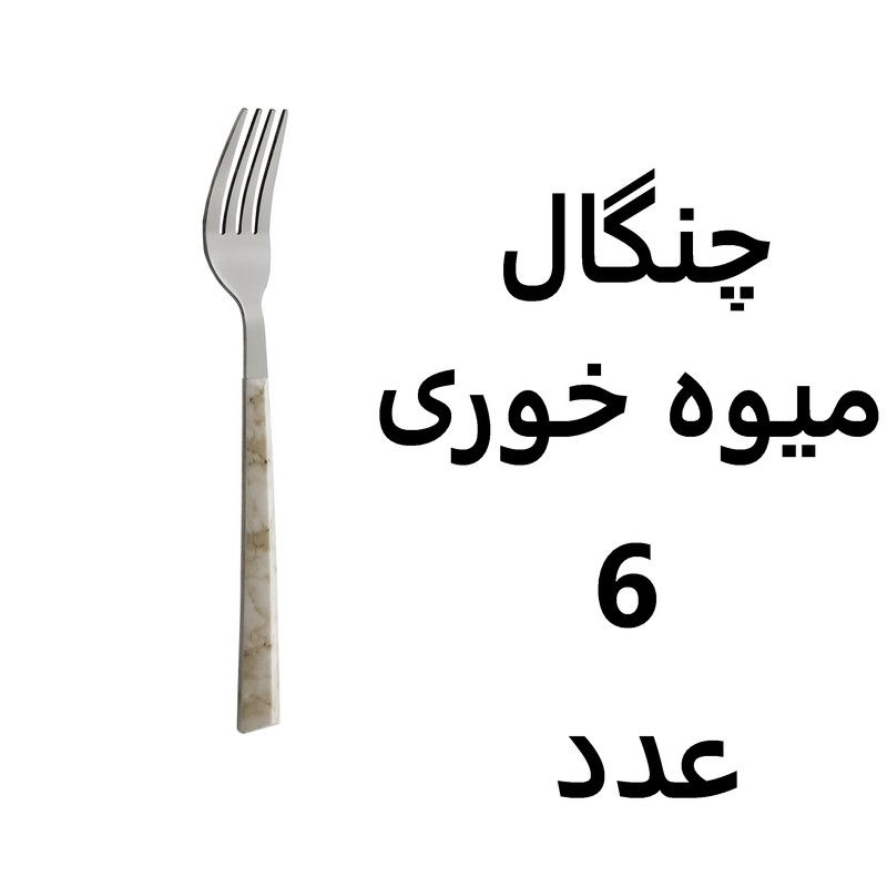 سرویس قاشق و چنگال 32 پارچه ام جی مدل ماربل ویو
