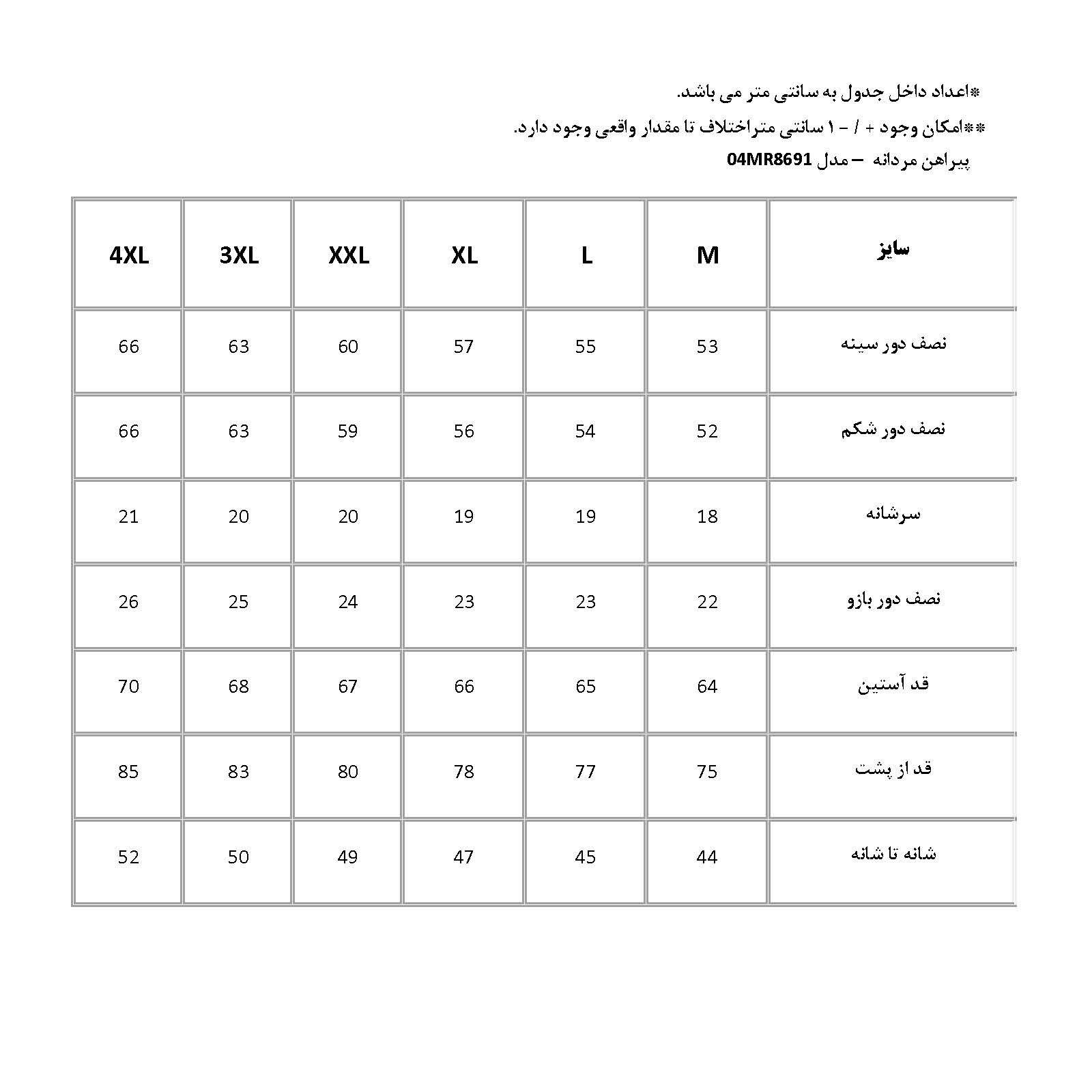 پیراهن آستین بلند یقه برگردان مردانه پاتن جامه مدل 04MR8691 رنگ سفید -  - 6
