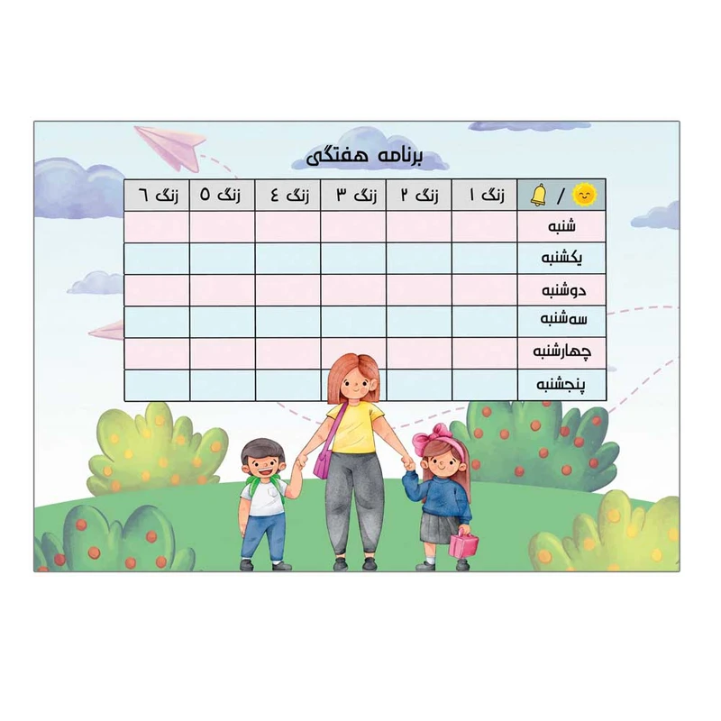 برنامه هفتگی طرح مادر و فرزند