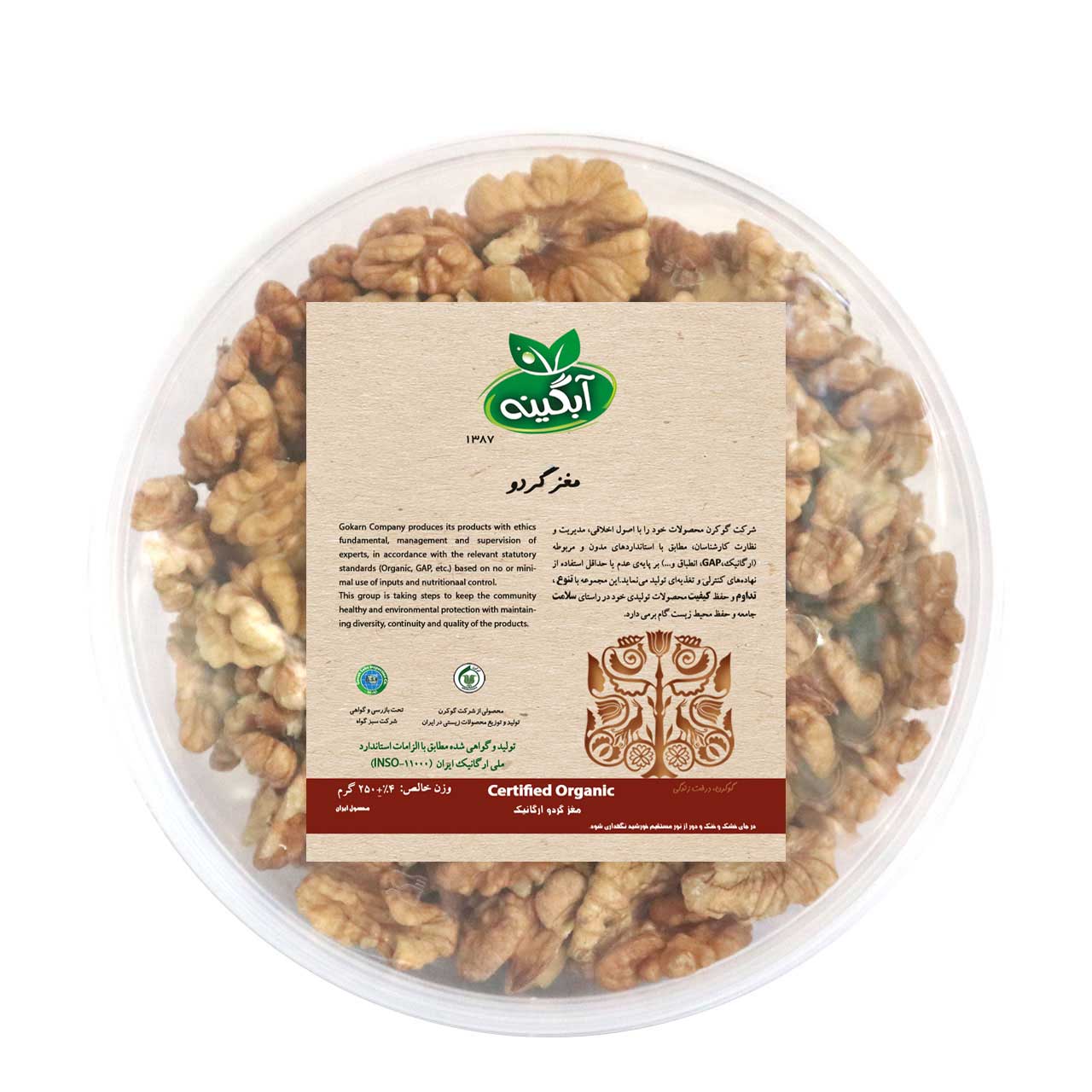 مغز گردو ارگانیک آبگینه - 250 گرم