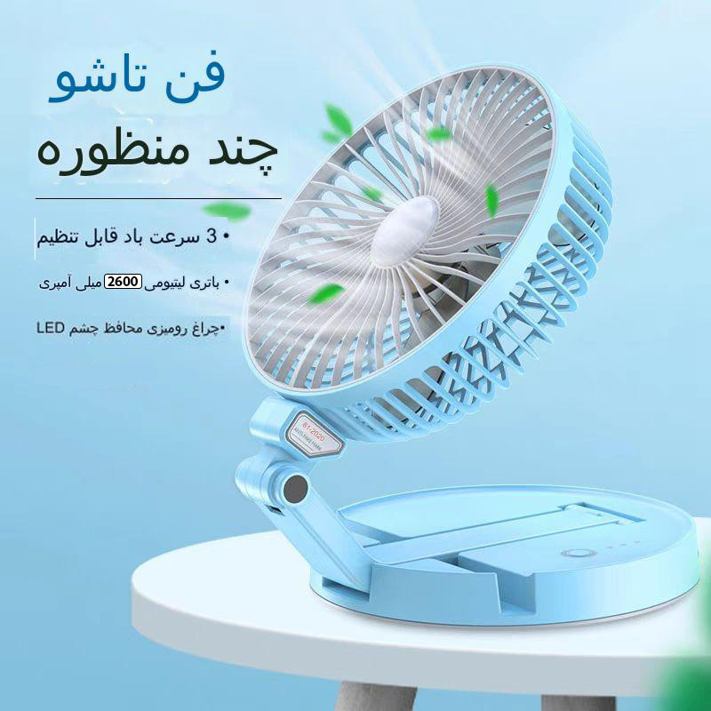 پنکه شارژی مدل RJ-2020