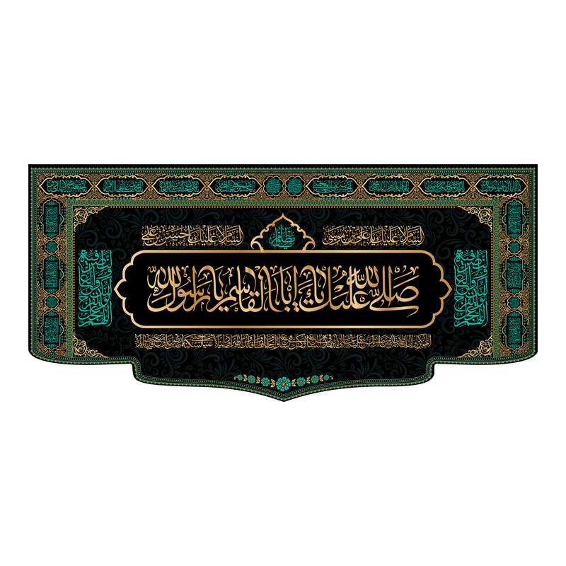 پرچم مدل کتیبه پشت منبری حضرت محمد(ص) کد 7738M