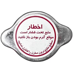 در رادیاتور بست یدک مدل 002604 مناسب برای ساینا ، کوییک