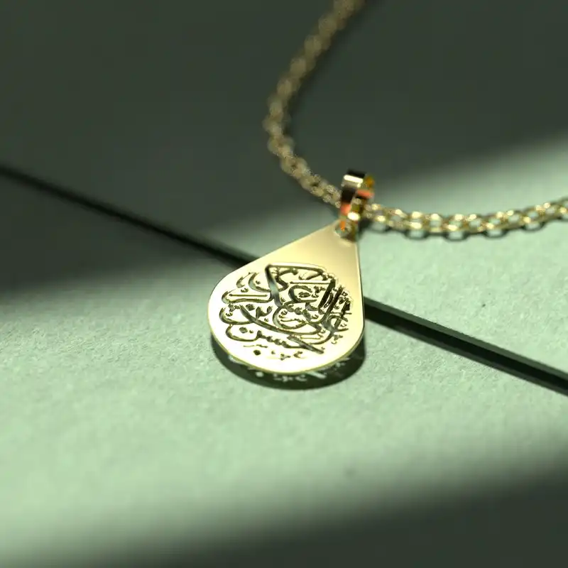 گردنبند طلا 18 عیار زنانه مدوپد مدل  طرح حسن بن علی العسکری کد O1039