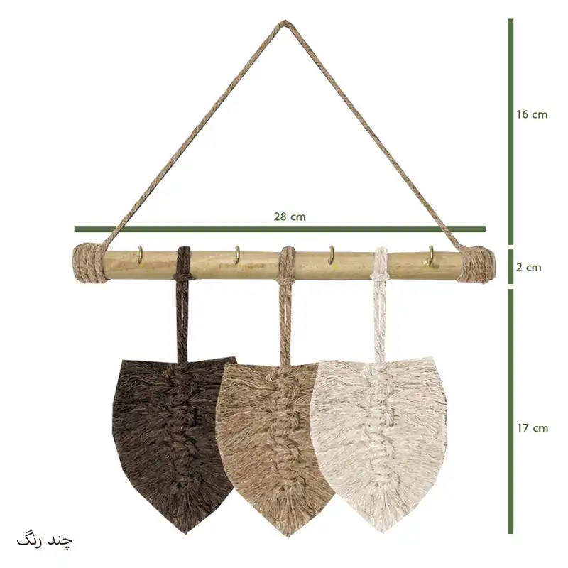 جاکلیدی مدل مکرومه کد 2817