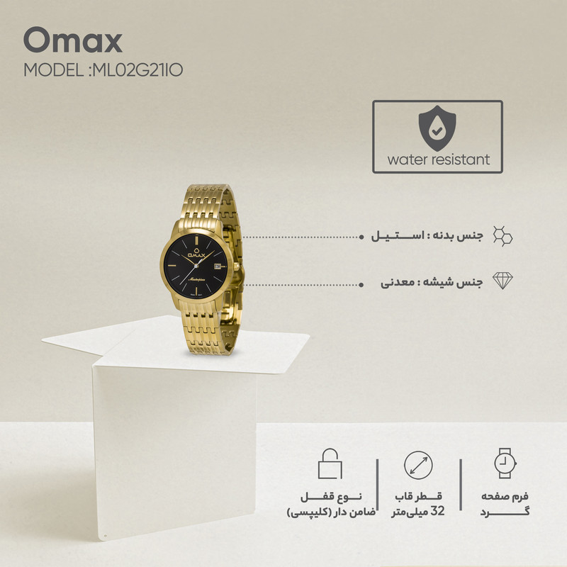 ساعت مچی عقربه ای زنانه اوماکس مدل ML02G21IO