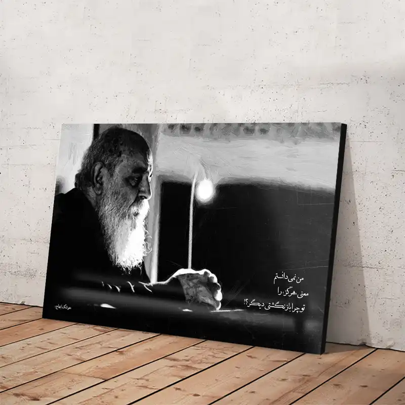 تابلو شاسی طرح هوشنگ ابتهاج کد 4G258