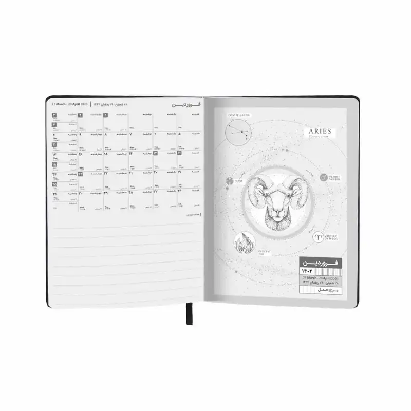 سالنامه سال 1403 پاپکو مدل آکادمیک