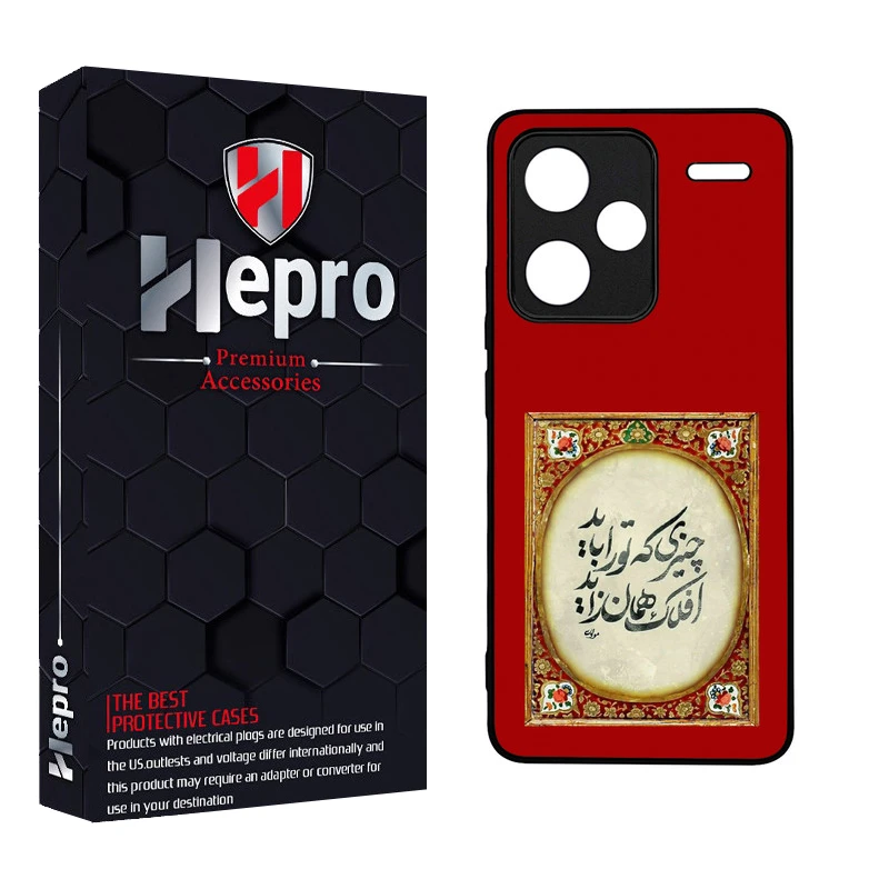 کاور هپرو طرح فانتزی مدل TPU مناسب برای گوشی موبایل شیائومی Redmi Note 13 Pro Plus