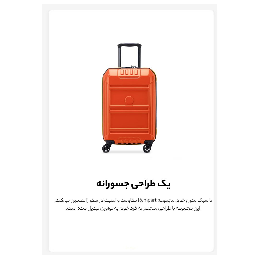 چمدان دلسی مدل REMPART کد 2181801 -  - 72