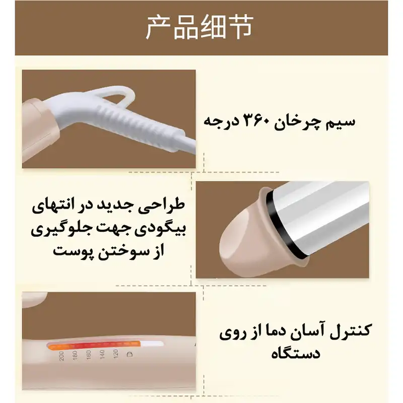 فر کننده و حالت دهنده مو مارسکی مدل MS-5566