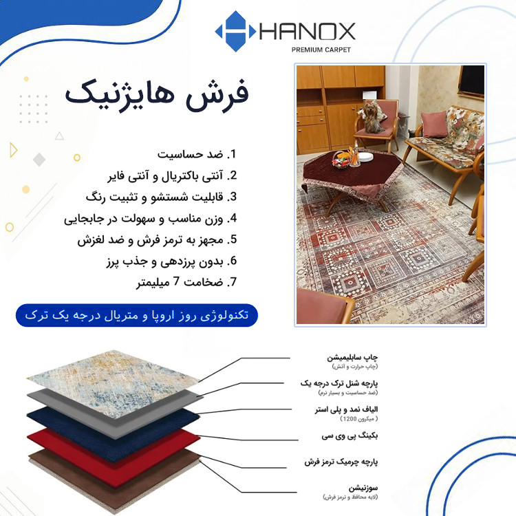 فرش ماشینی 1000 شانه هانوکس زمینه قرمز حاشیه چند رنگ مدل مدرن کد HAM.973.1