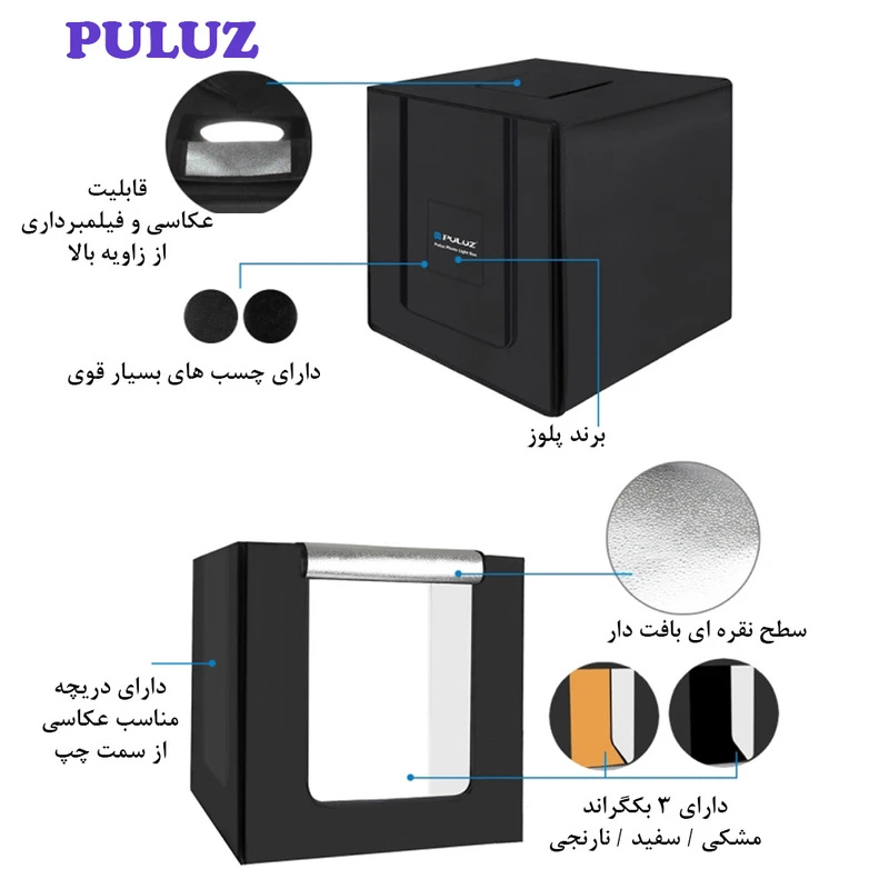 چادر عکاسی پلوز مدل Folding Portable 80W ابعاد 80x80 سانتی متر عکس شماره 4