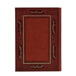 سالنامه سال1400مدل روزشمارکد1443