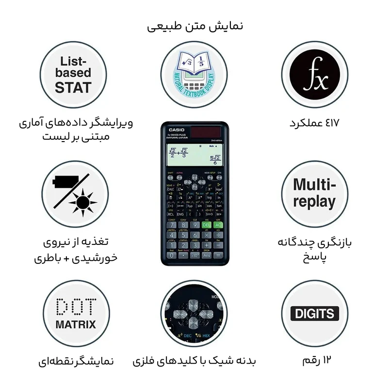 عکس شماره 5 : ماشین حساب کاسیو مدل fx-991es plus 2nd edition