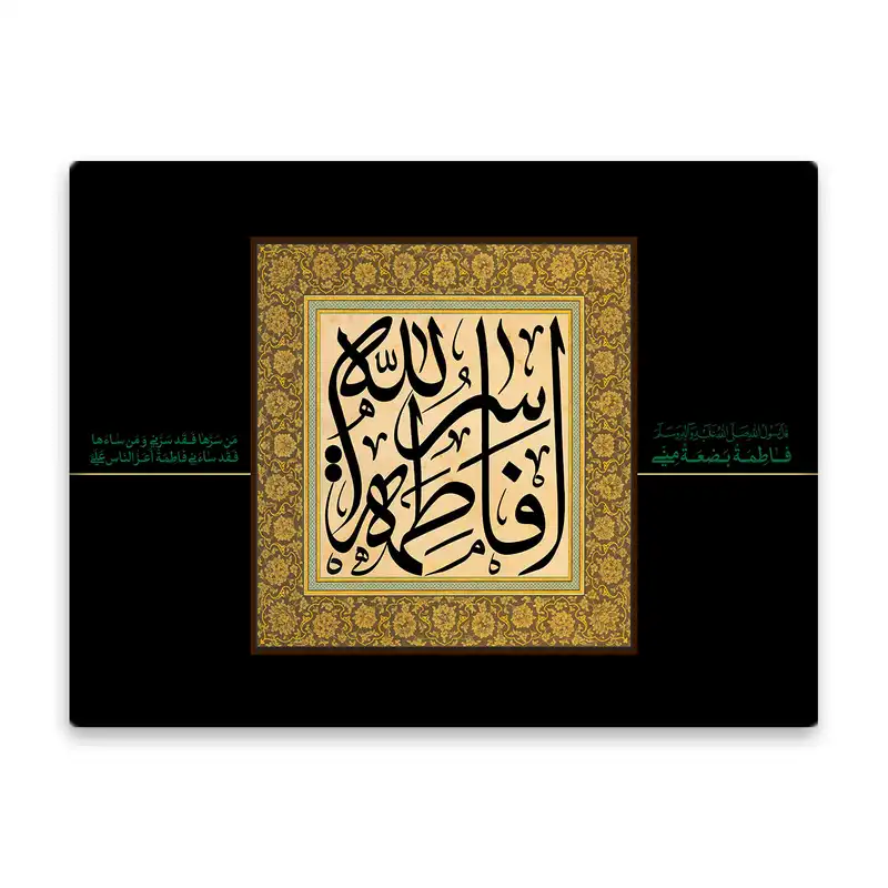 کاشی اطلس آبی طرح فاطمه سر الله  مدل T4329