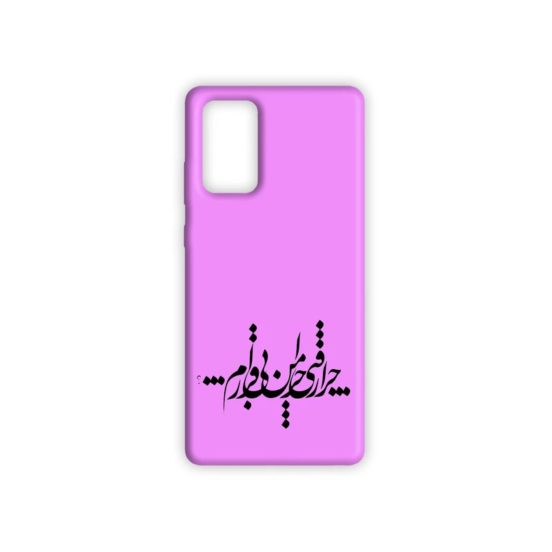 کاور skin مدل شعر کد 168 مناسب برای گوشی موبایل سامسونگ galaxy a14