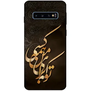 Megafone 6735 Cover For Samsung Galaxy S10 Plus