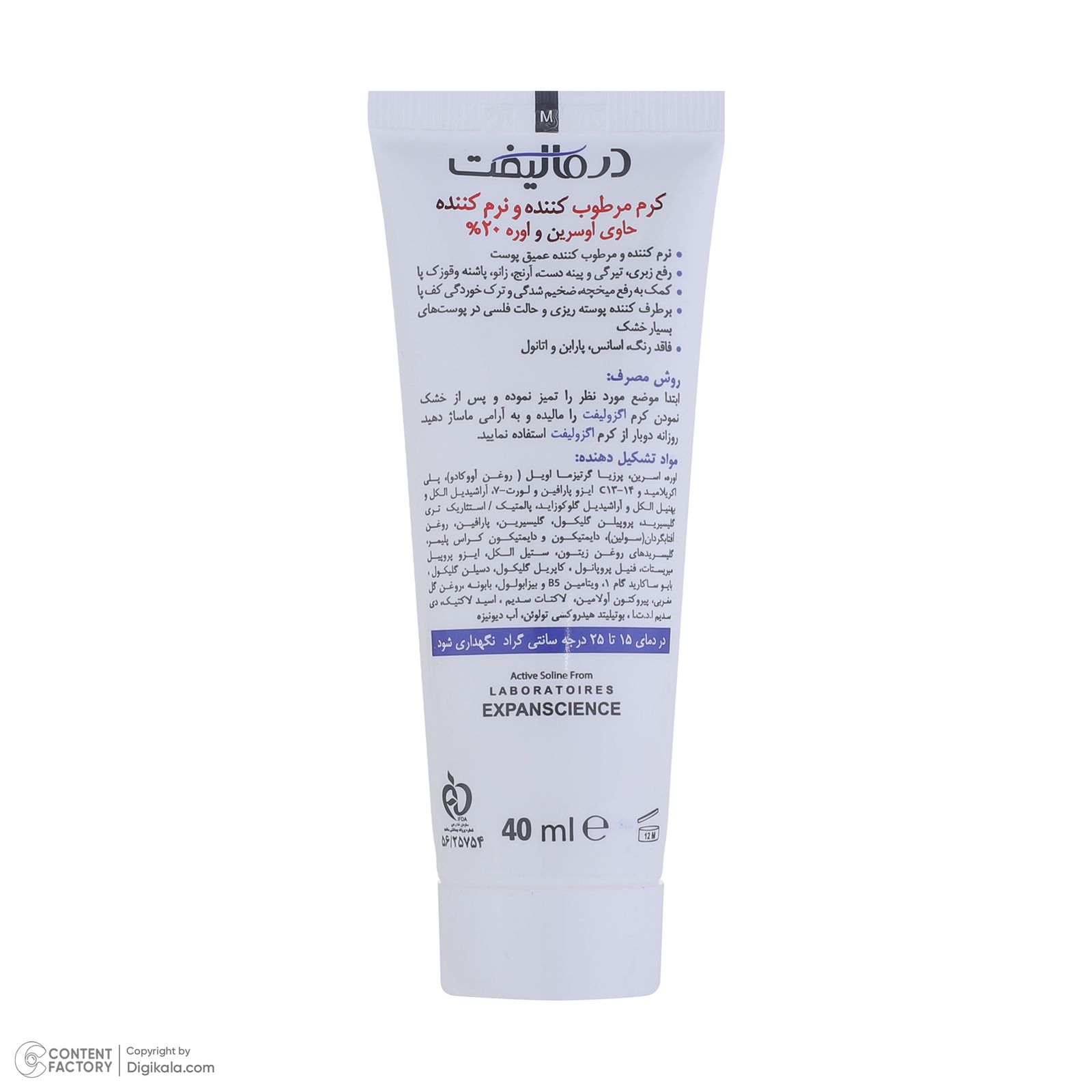کرم مرطوب کننده بدن درمالیفت مدل ECZOLIFT UREA 20% مناسب پوست‌های خشک حجم 40 میلی لیتر -  - 2
