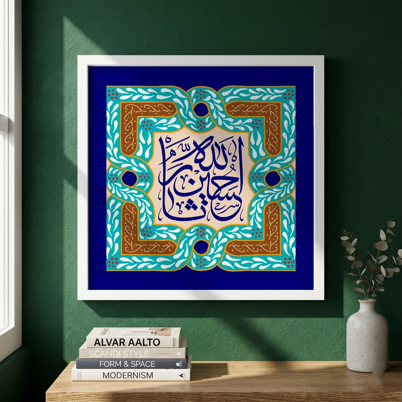 تابلو طرح اعیاد شعبانیه مدل G13830 فریم سفید