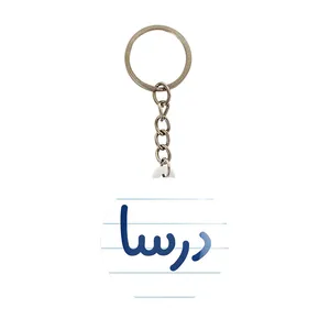جاکلیدی خندالو مدل درسا کد 8301