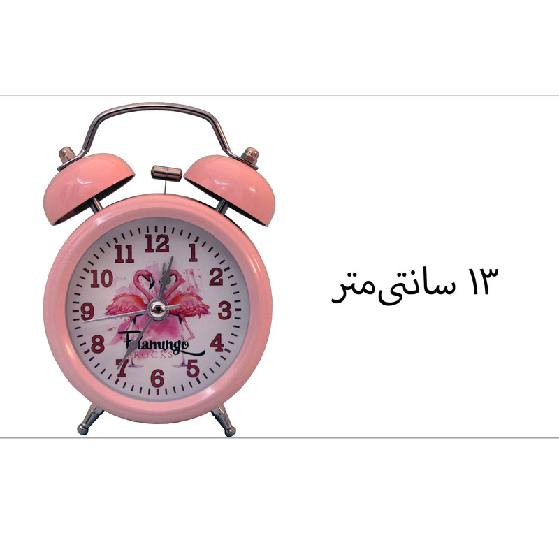ساعت رومیزی مدل شماطه دار طرح فلامینگو کد N1