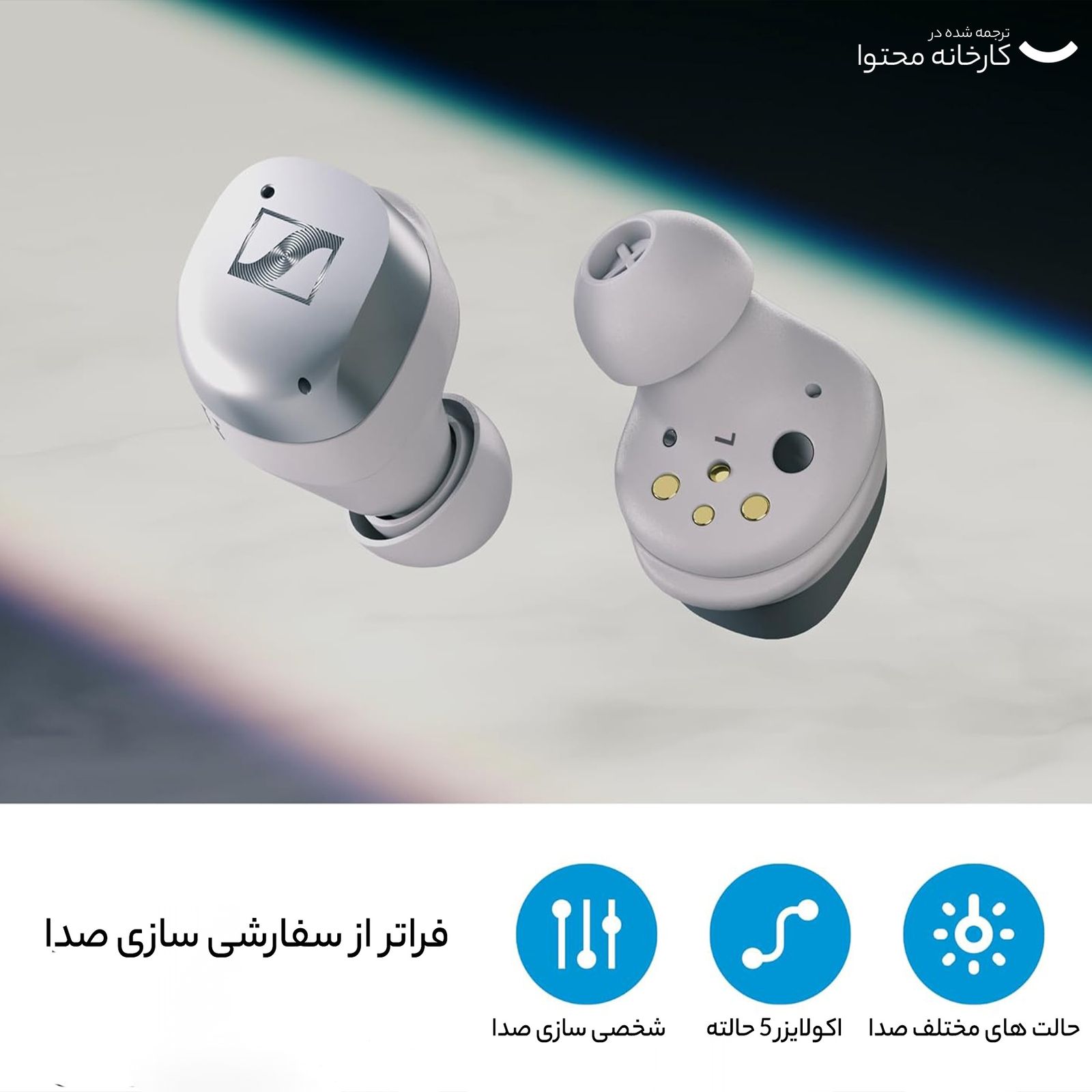 هدفون بی سیم سنهایزر مدل MOMENTUM True Wireless 4 -  - 9
