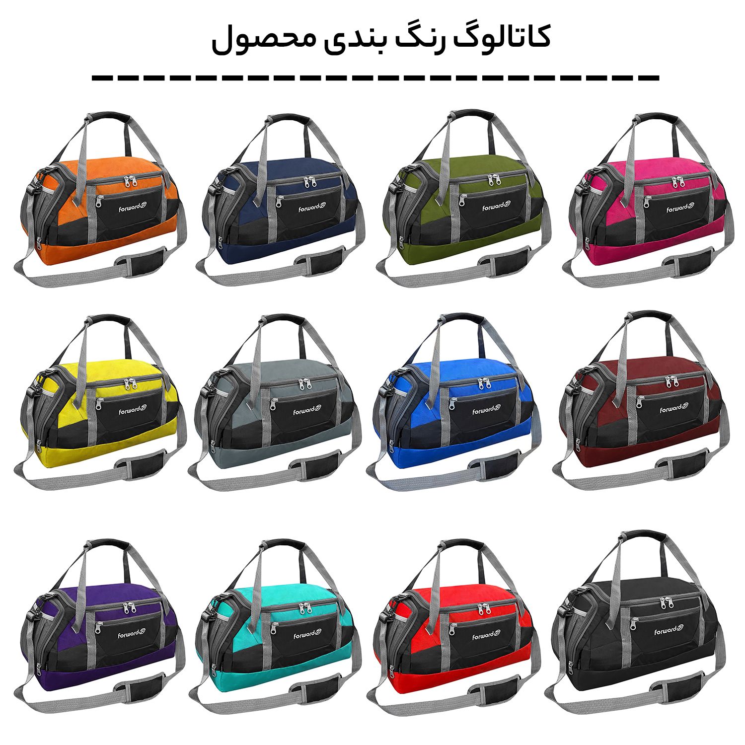 ساک ورزشی فوروارد کد FCLT9908 -  - 2