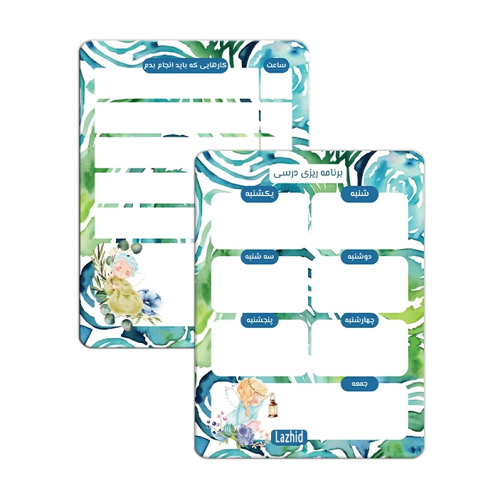 تخته وایت برد لاژید مدل برنامه ریزی درسی سایز 14x18 سانتی متر مجموعه 2 عددی