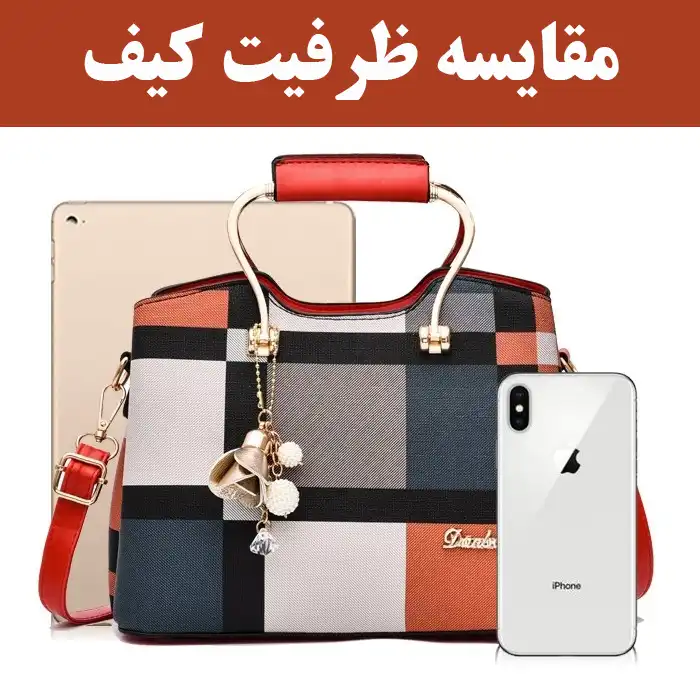 کیف دستی زنانه مدل 13455