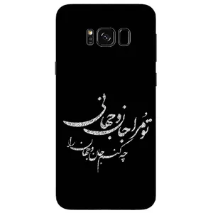 Megafone Typography 2388 Cover For Samsung Galaxy S8