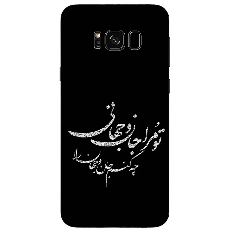 کاور مگافون طرح تایپوگرافی مدل 2388 مناسب برای گوشی موبایل سامسونگ Galaxy S8