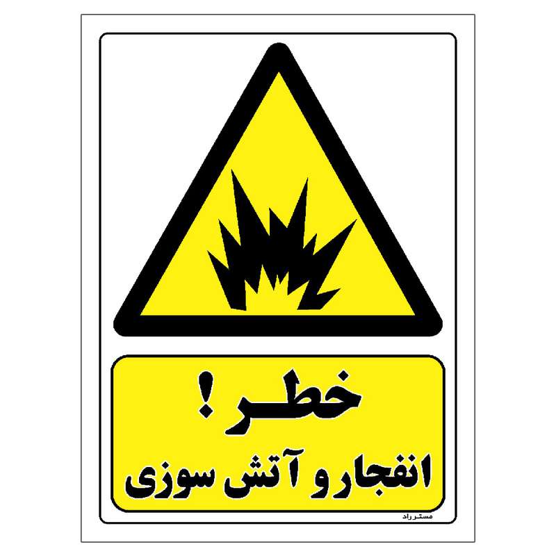 برچسب ایمنی مستر راد طرح خطر انفجار و آتش سوزی مدل HSE-OSHA-322 برچسب ایمنی مستر راد طرح خطر انفجار و آتش سوزی مدل HSE-OSHA-322