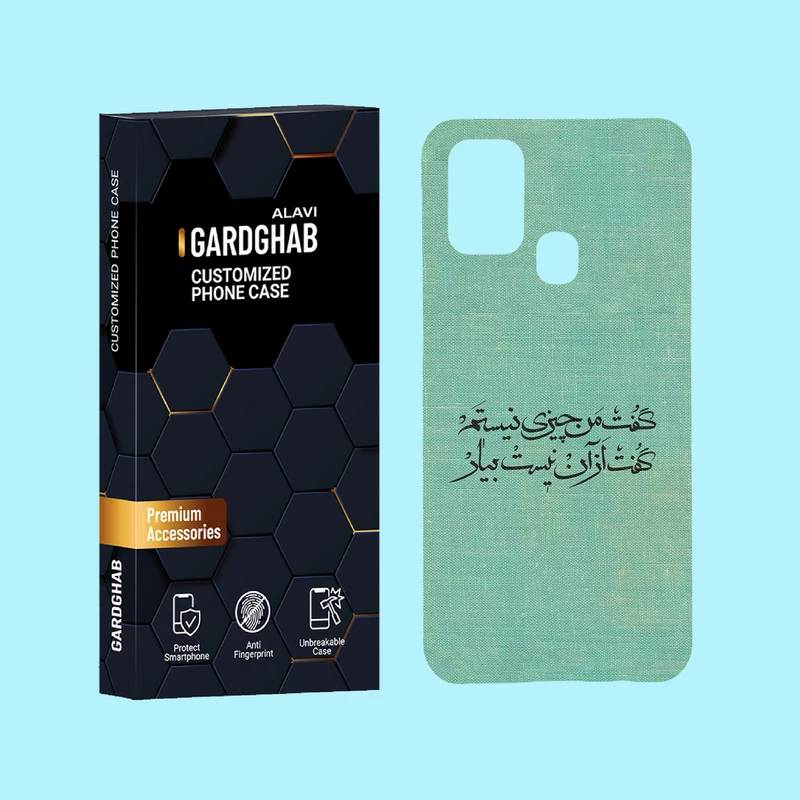 کاور گارد قاب علوی مدل متن مناسب برای گوشی موبایل سامسونگ Galaxy M31