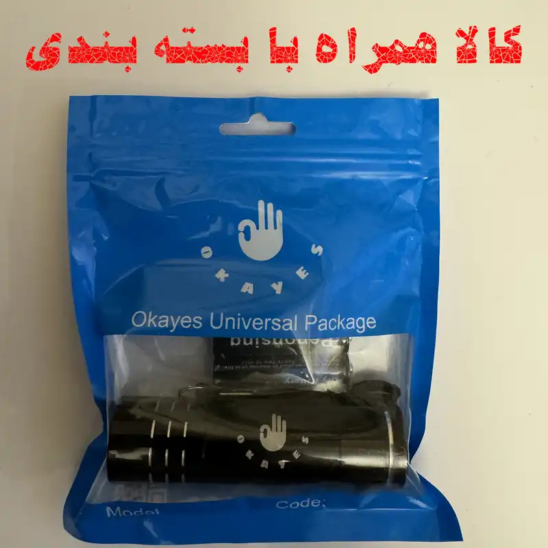 چراغ قوه دستی اکی یس مدل B900