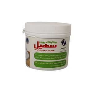 بیکینگ پودر سهیل - 1000 گرم