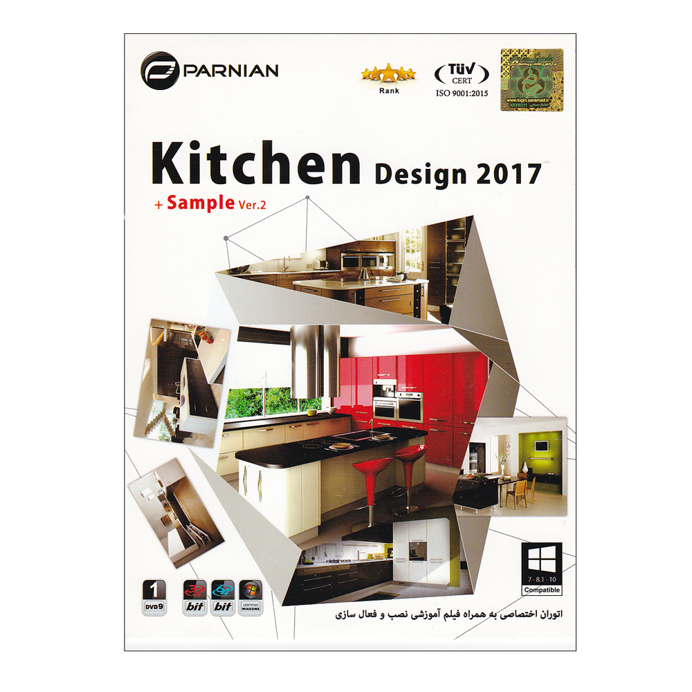 نرم افزار Kitchen Design 2017 +Sample Ver.2 نشر پرنیان