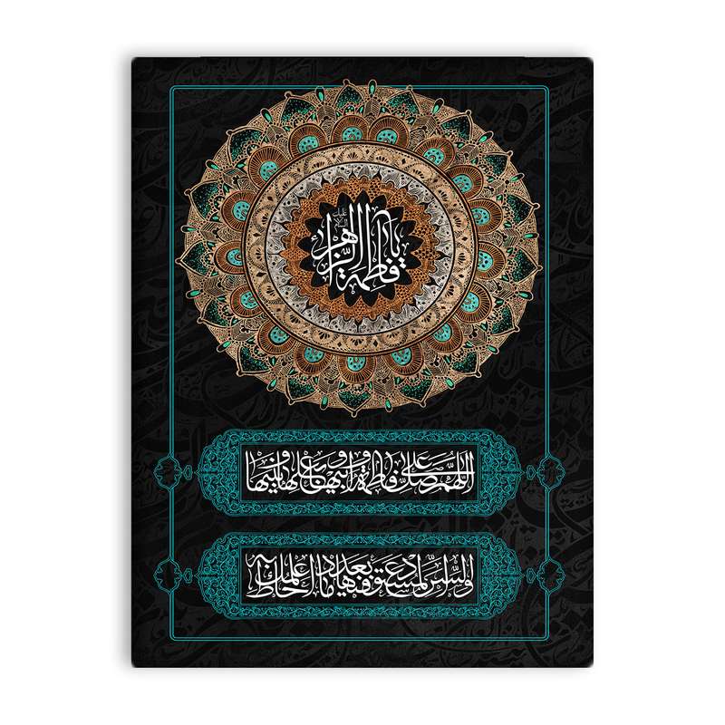 کاشی اطلس آبی طرح یا فاطمه زهرا اللهم صل علی فاطمه مدل T4359