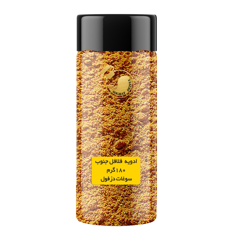 ادویه فلافل جنوب سوغات دزفول - 180 گرم
