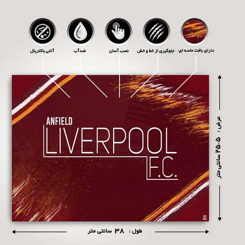 استیکر لپ تاپ طرح Liverpool کد G-2505 مناسب برای لپ تاپ 15.6 اینچ