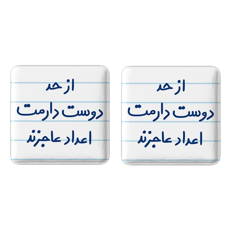 مگنت خندالو مدل از حد دوست دارمت اعداد عاجزند کد 5671 مجموعه 2 عددی